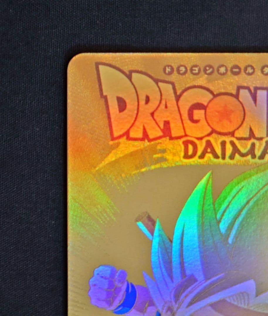 スーパーダイバーズ パラレル 孫悟空 DA EXR EX1-008