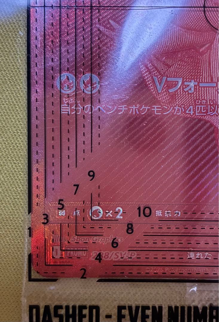 ポケカ　ビクティニ　プロモ　BWR 未開封　センタリング◎ 争奪戦　ゼクロム