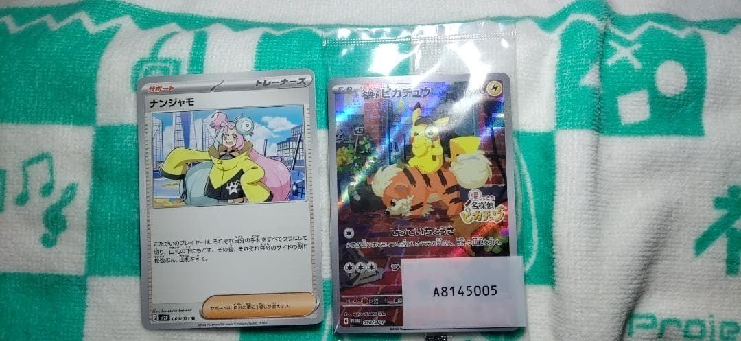 N*様 ポケカまとめ売り　横浜デッキピカチュウ　名探偵ピカチュウ　ネルケSAR
