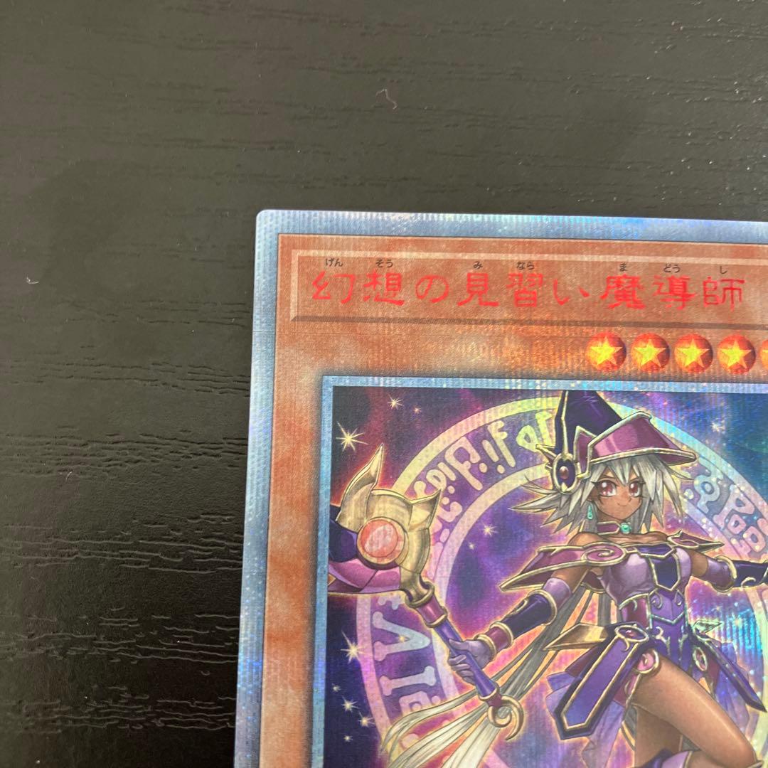遊戯王　幻想の見習い魔導師　20thシークレットレア2枚