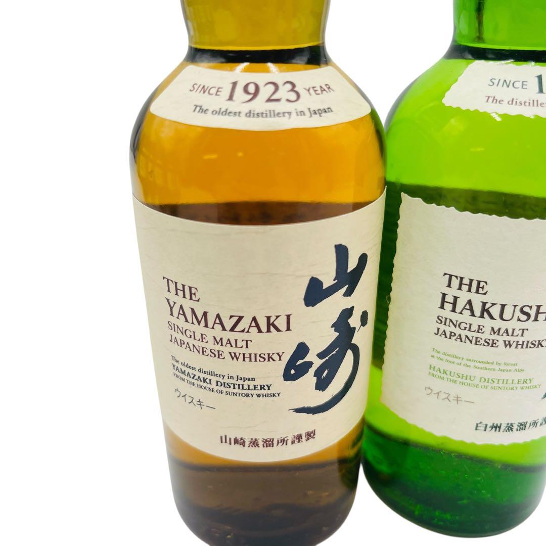 未開栓】山崎ウイスキー1923年 白州ウイスキー1973年セット - メルカリ
