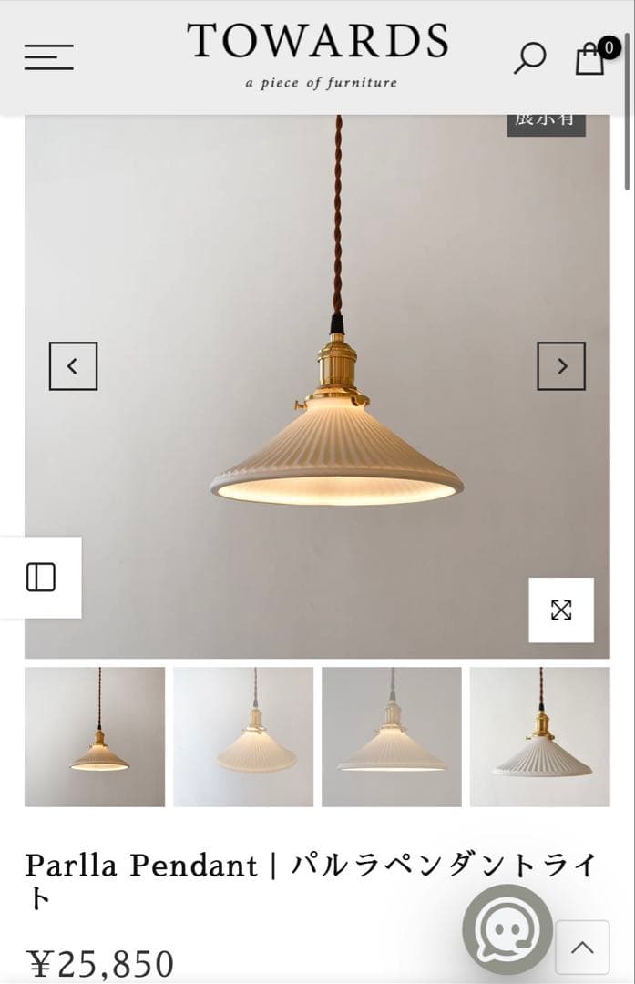 TOWARDS パルラペンダントライト - メルカリ