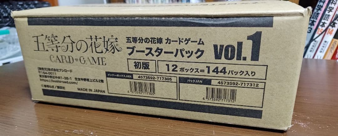 五等分の花嫁カードゲーム　vol.1 初版 1カートン 五等分の花嫁カードゲーム 1カートン 五等分の花嫁 カードゲーム