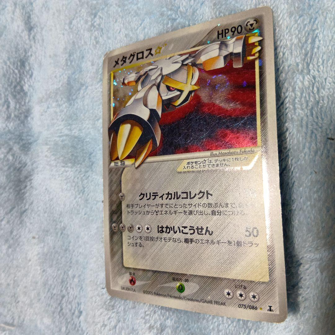 メタグロス 拡張パック ホロンの研究塔 075/086 スター 色違い - メルカリ