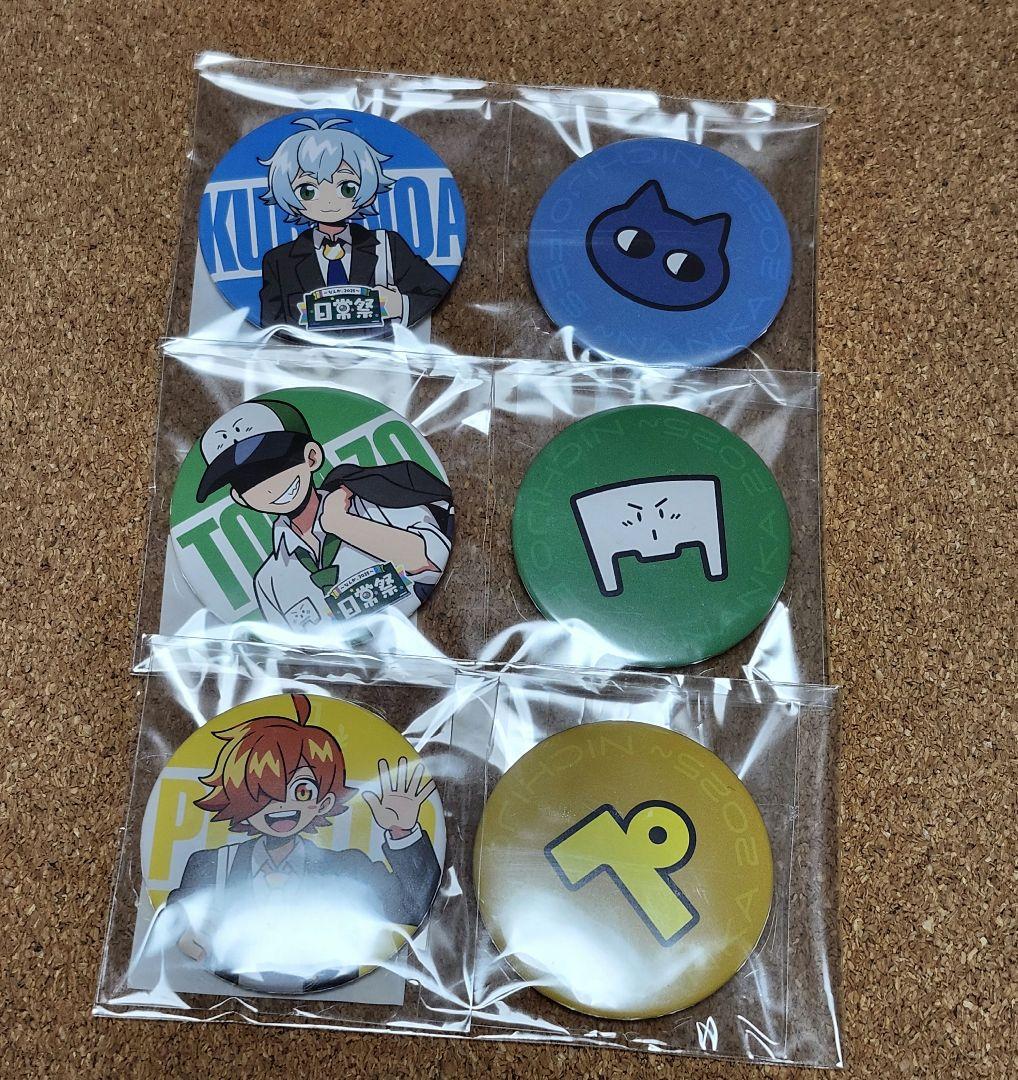 日常祭 日常組 缶バッジ ぺいんと クロノア トラゾー - メルカリ