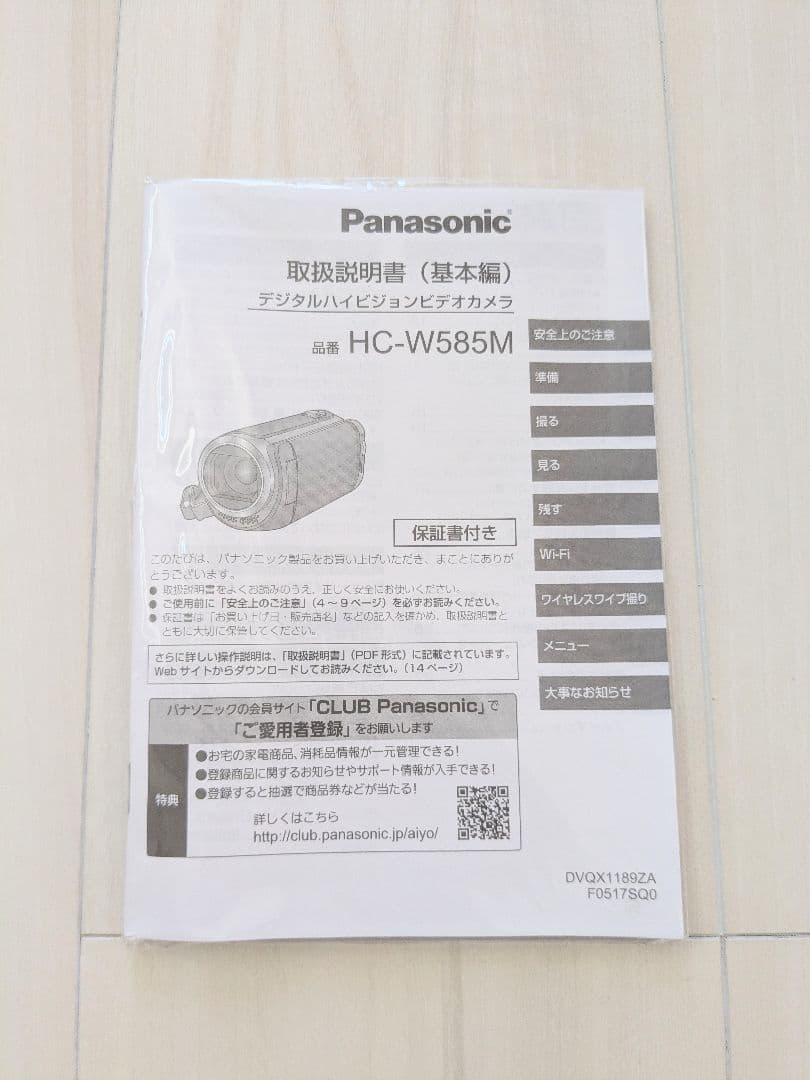 ポテトチップス【美品】Panasonic　HC-W585M　ビデオカメラ