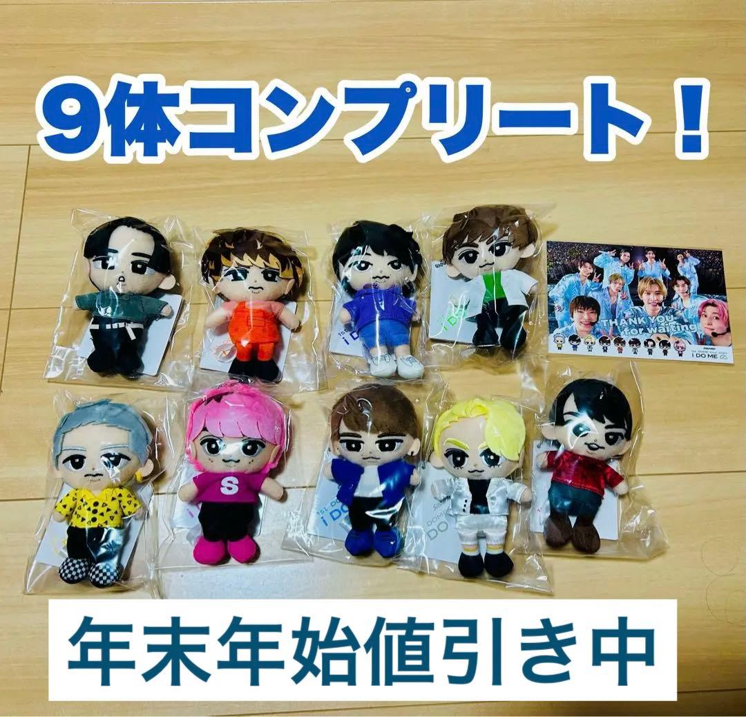 すのチルぶら下がりシリーズすのチルぬいぐるみセットSnowMan 9体