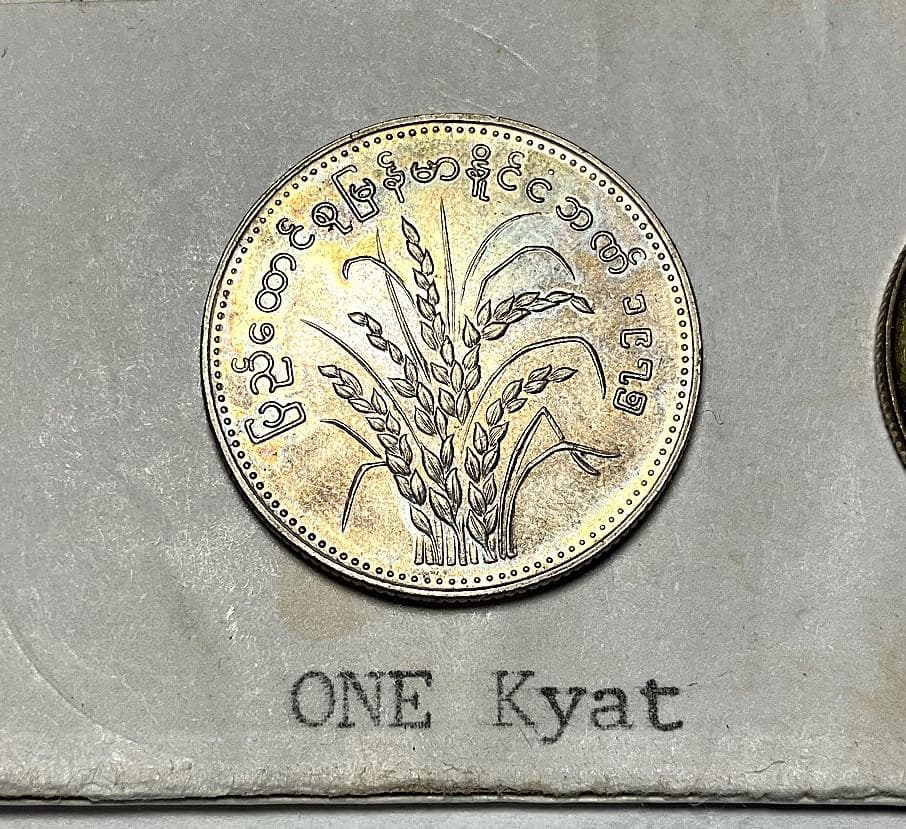 ビルマ古銭 ミントセット 5枚入り - メルカリ