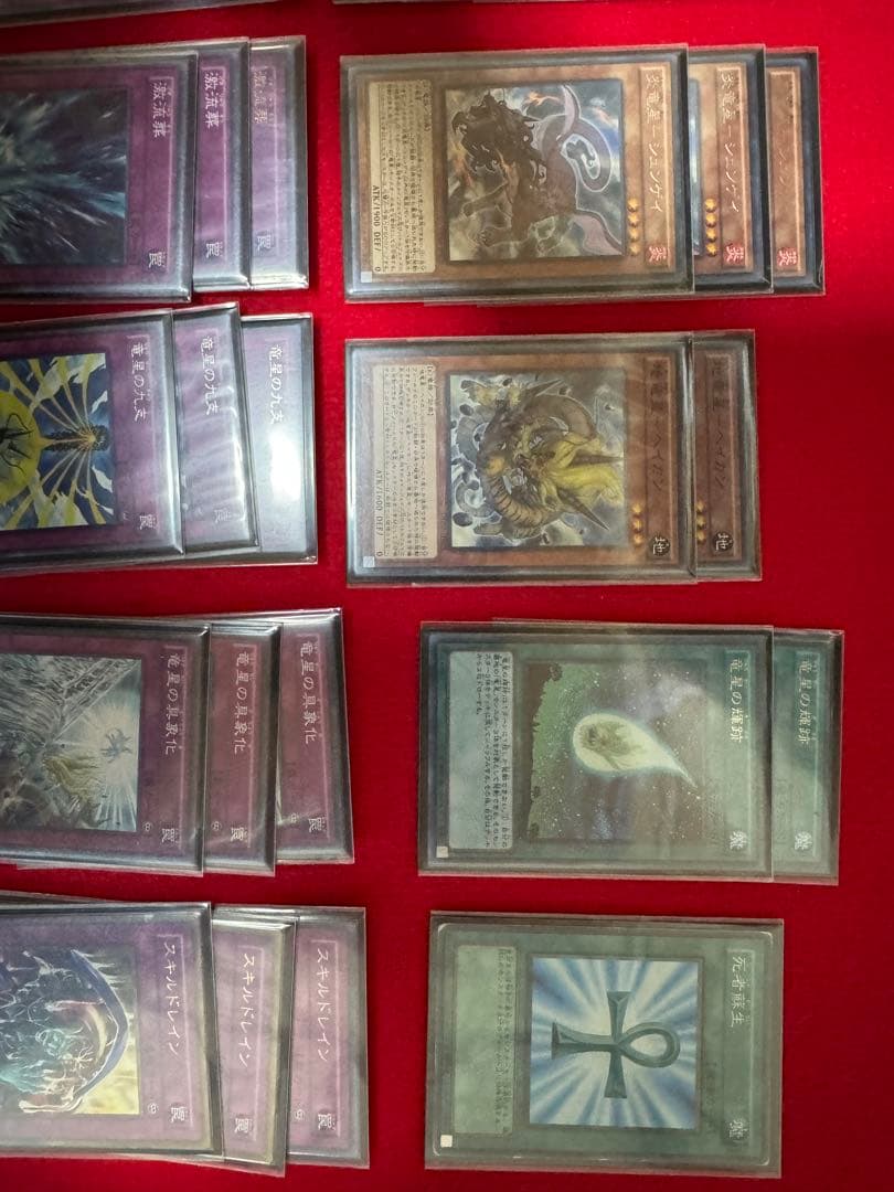 遊戯王OCG 竜星デッキ