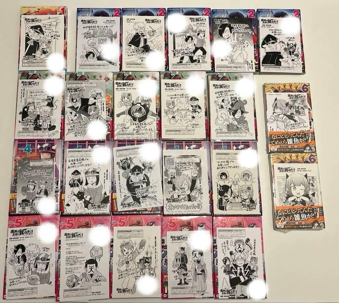 ○○の主役は我々だ! まとめ売り