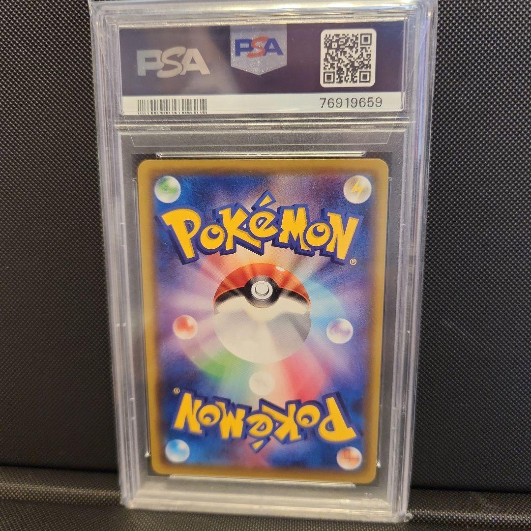 【psa10】Nの覚悟