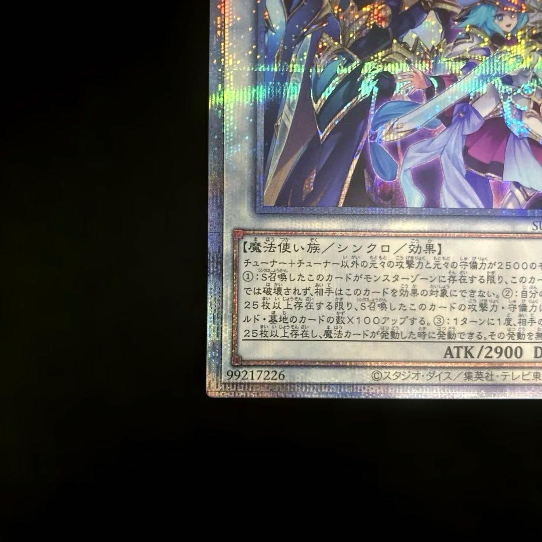 匿名配送　遊戯王　結束と絆の超魔導剣士　25th 1枚