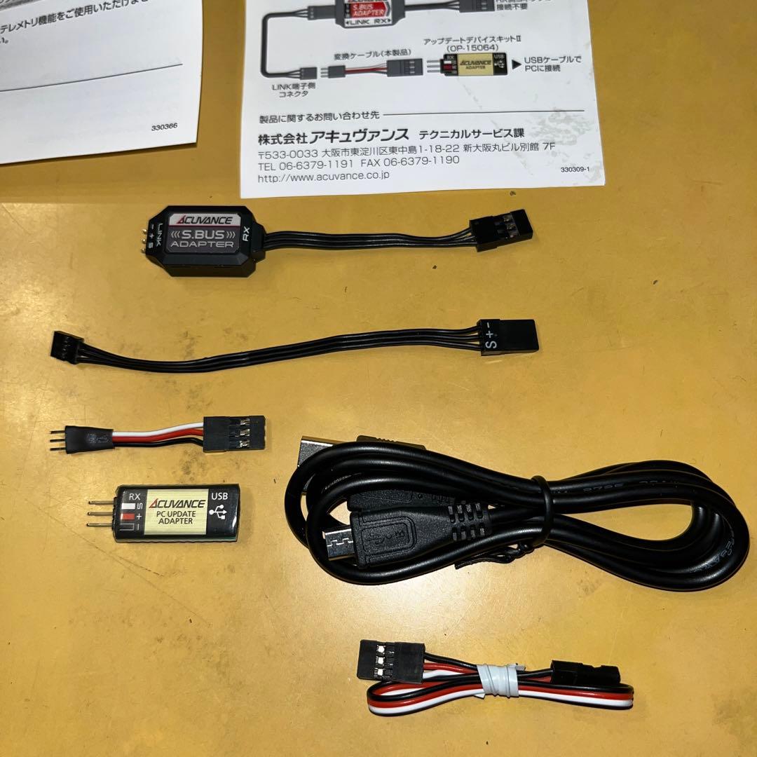 アキュバンス アップデートデバイスキットⅢ S.BUSリンクアダプタ
