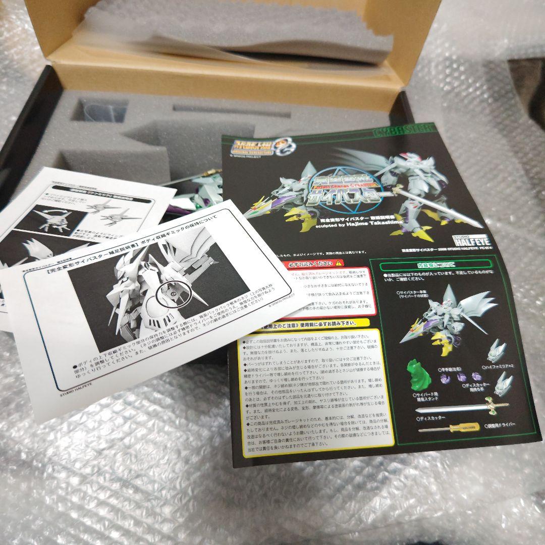 スタジオハーフアイ　完全変形　サイバスター　スーパーロボット大戦OG