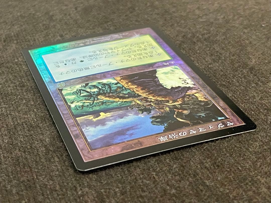 MTG/ヤヴィマヤの沿岸/FOIL/アポカリプス