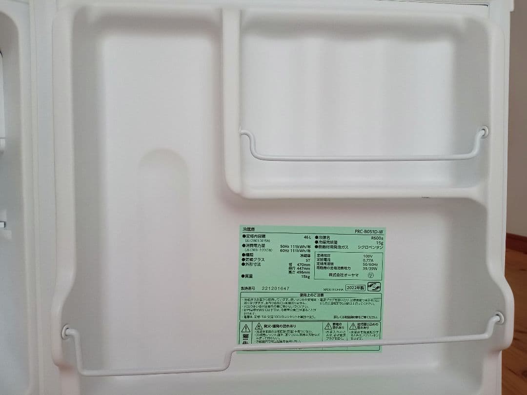 【美品2022年製】★ アイリスオーヤマ 1ドア冷蔵庫 PRC-B051D-W