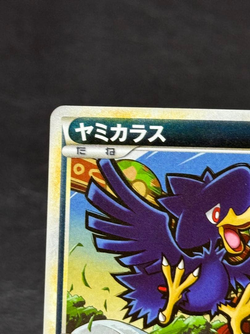 ヤミカラス レジェンドミラー アンリミ ● L2 よみがえる伝説 038/080