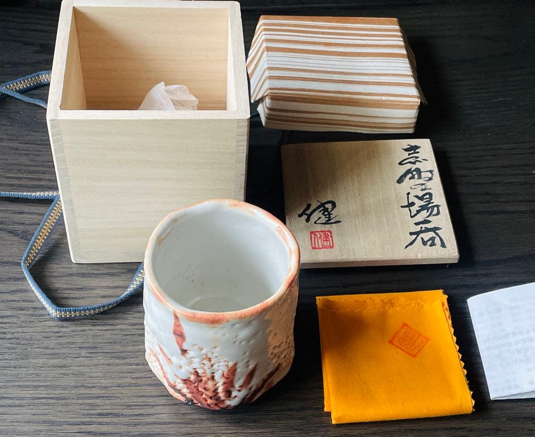 志野 湯呑 湯飲み 美濃焼 源九郎窯 加藤健 草文 共箱 - メルカリ