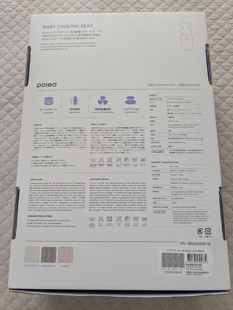 hikaru　エアラブ4 オレオ　2025購入　airluv4 oreo