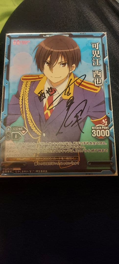 内山昂輝 可児江 西也 直筆サイン 内山昂輝 可児江 西也 直筆サイン