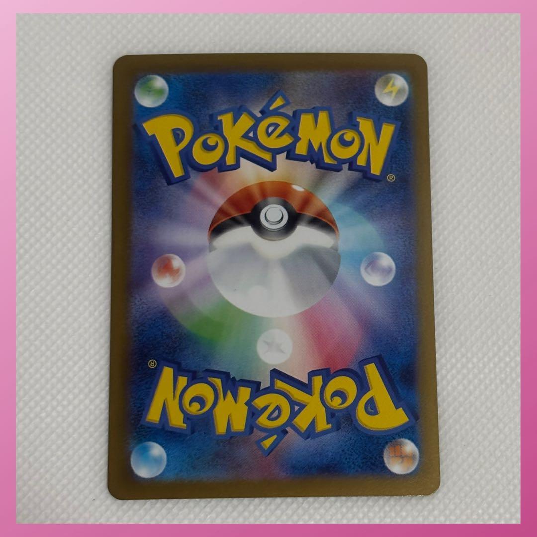 メガインフェルノ ヒカリ SAR