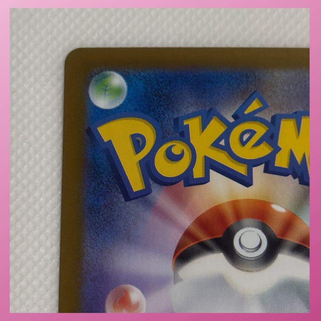 メガインフェルノ ヒカリ SAR