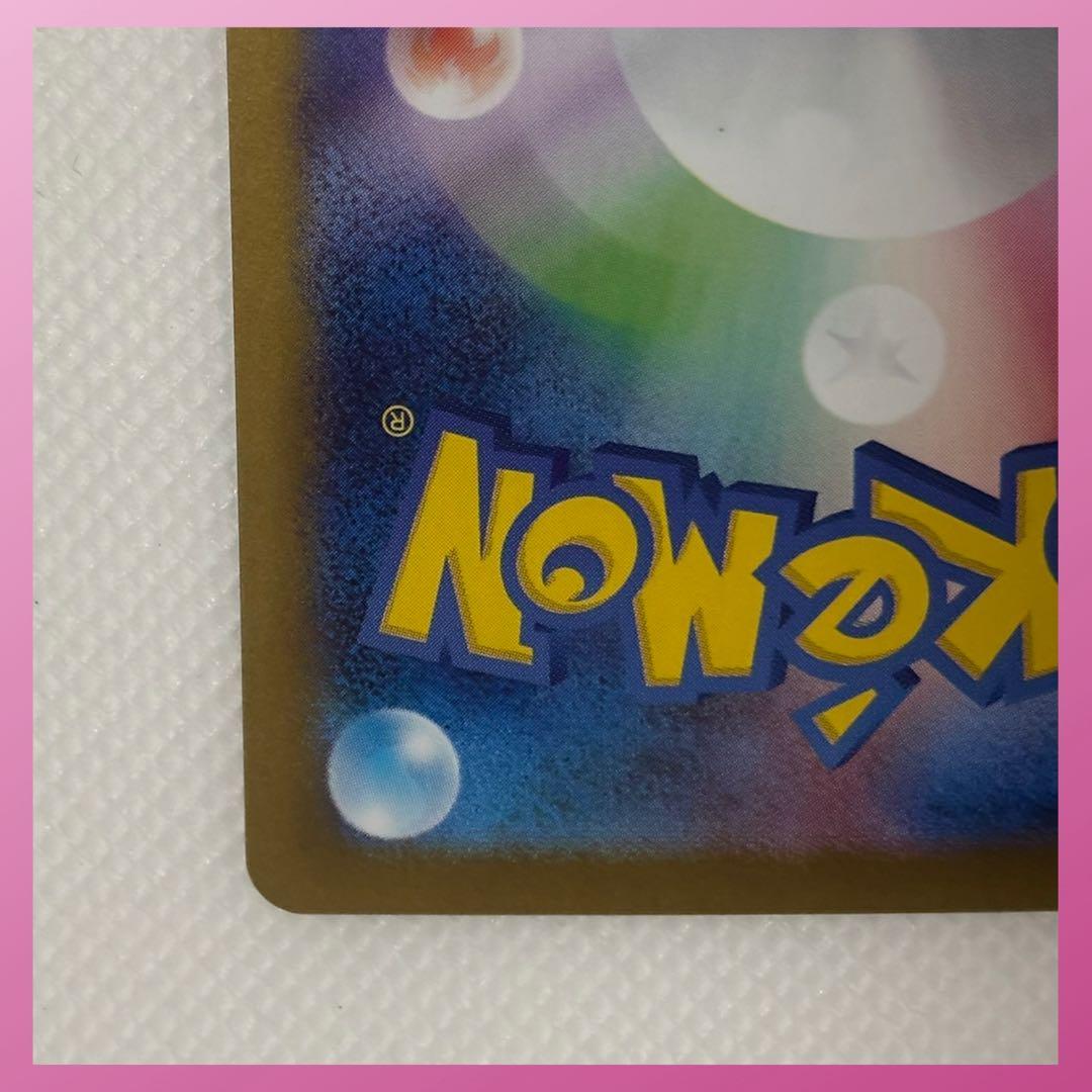 メガインフェルノ ヒカリ SAR