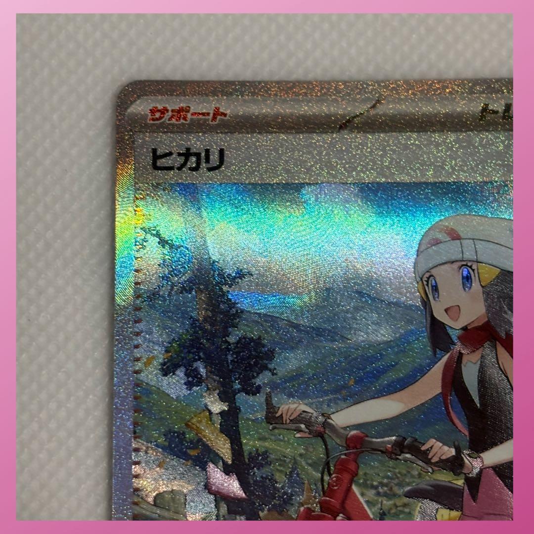 メガインフェルノ ヒカリ SAR