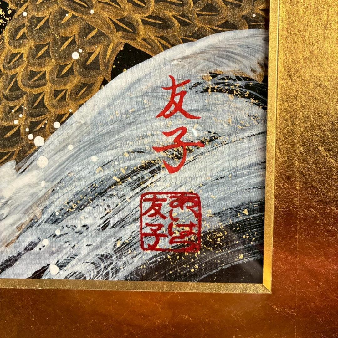 美品 あいはら友子「赤富士に昇り龍」肉筆画 日本画 縁起物 開運 富士山 金襴