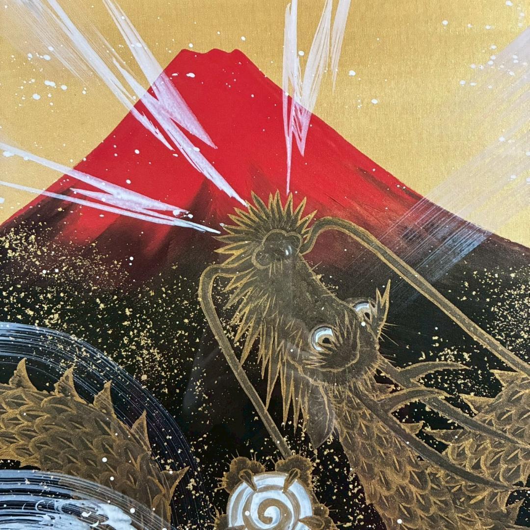 美品 あいはら友子「赤富士に昇り龍」肉筆画 日本画 縁起物 開運 富士山