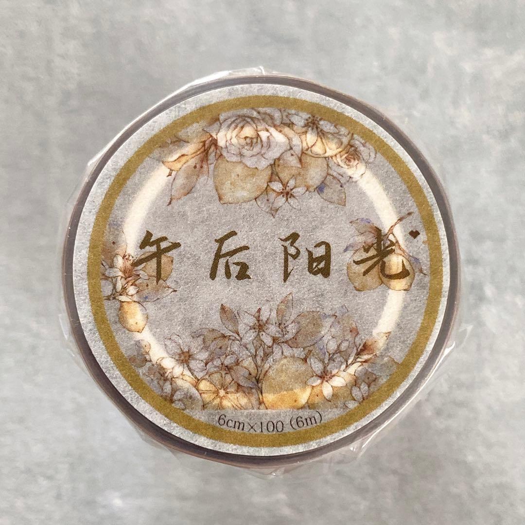 ⭐️SALE⭐️ 小白家文創《午后阳光》海外マスキングテープ　マステ 【2518】