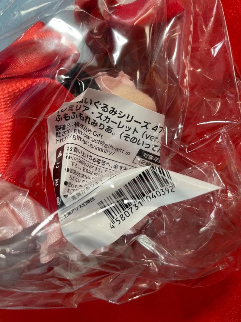 ☆新品☆東方 ふもふもふらん ふもふもれみりあ 2体セット 缶バッジ付き