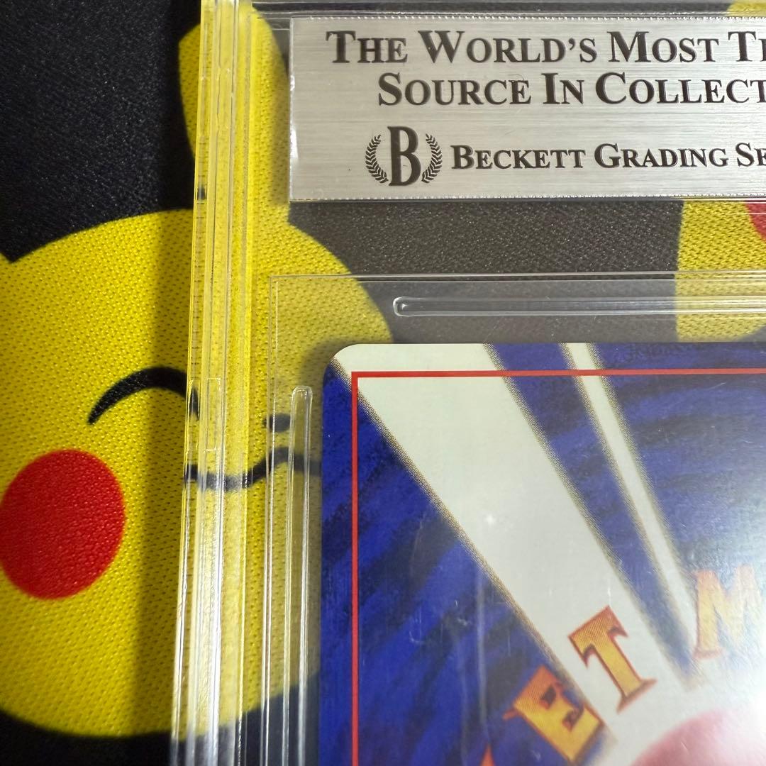 ポケモンカード ピカチュウ 旧裏 初版 マークなし BGS8.5 PSA9相当
