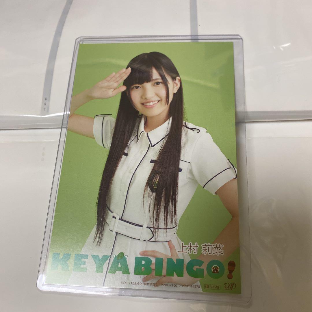 上村莉菜 初期生写真 2