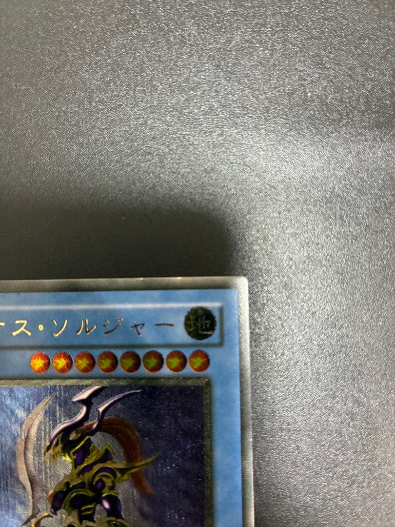 遊戯王カード　カオス・ソルジャー レリーフ