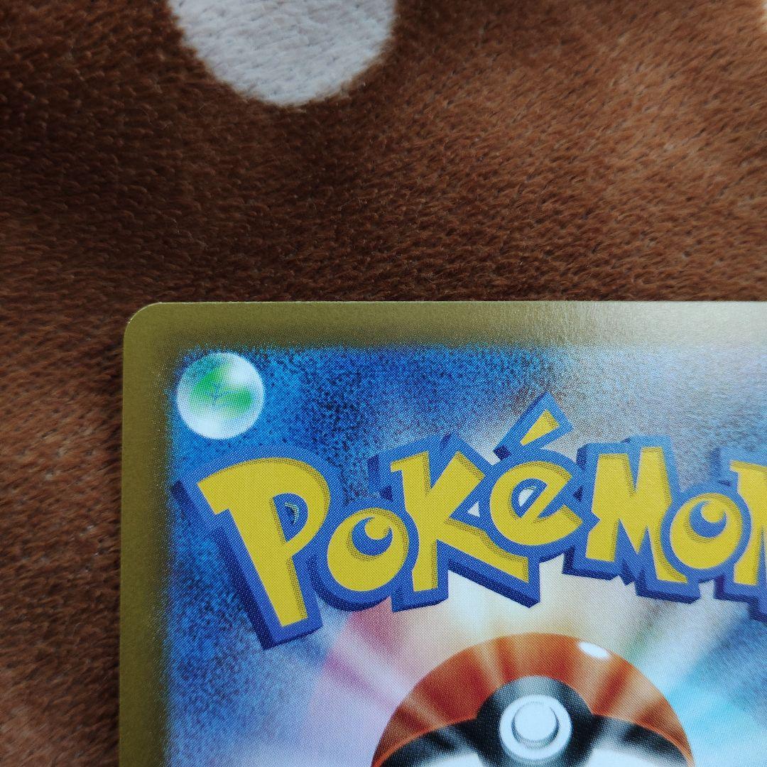 ポケモンカードメイのはげまし SAR