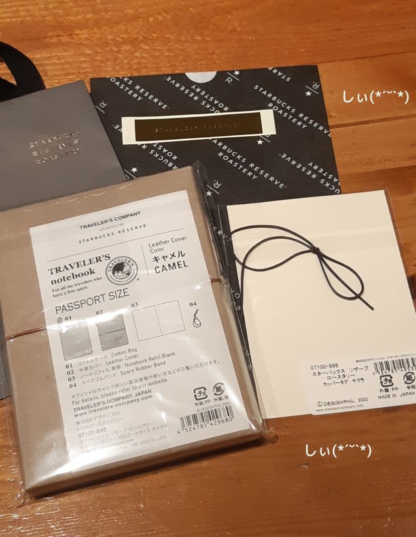 スターバックス トラベラーズノート カッパータグサクラ パスポート