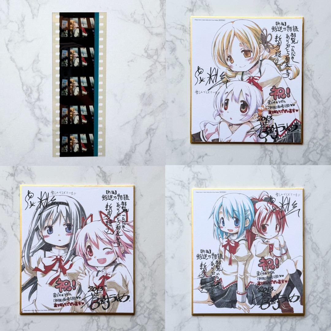 魔法少女まどか☆マギカ 特典 まとめ売り イラストカード ブロマイド