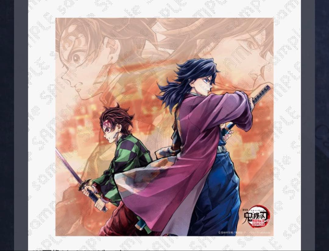 鬼滅の刃　冨岡義勇　炭治郎　繋ぐ　ポスター　ダイニング　ビッグポスター 鬼滅の刃 「繋ぐ」描き下ろしイラスト ビッグポスター 炭治郎と義勇