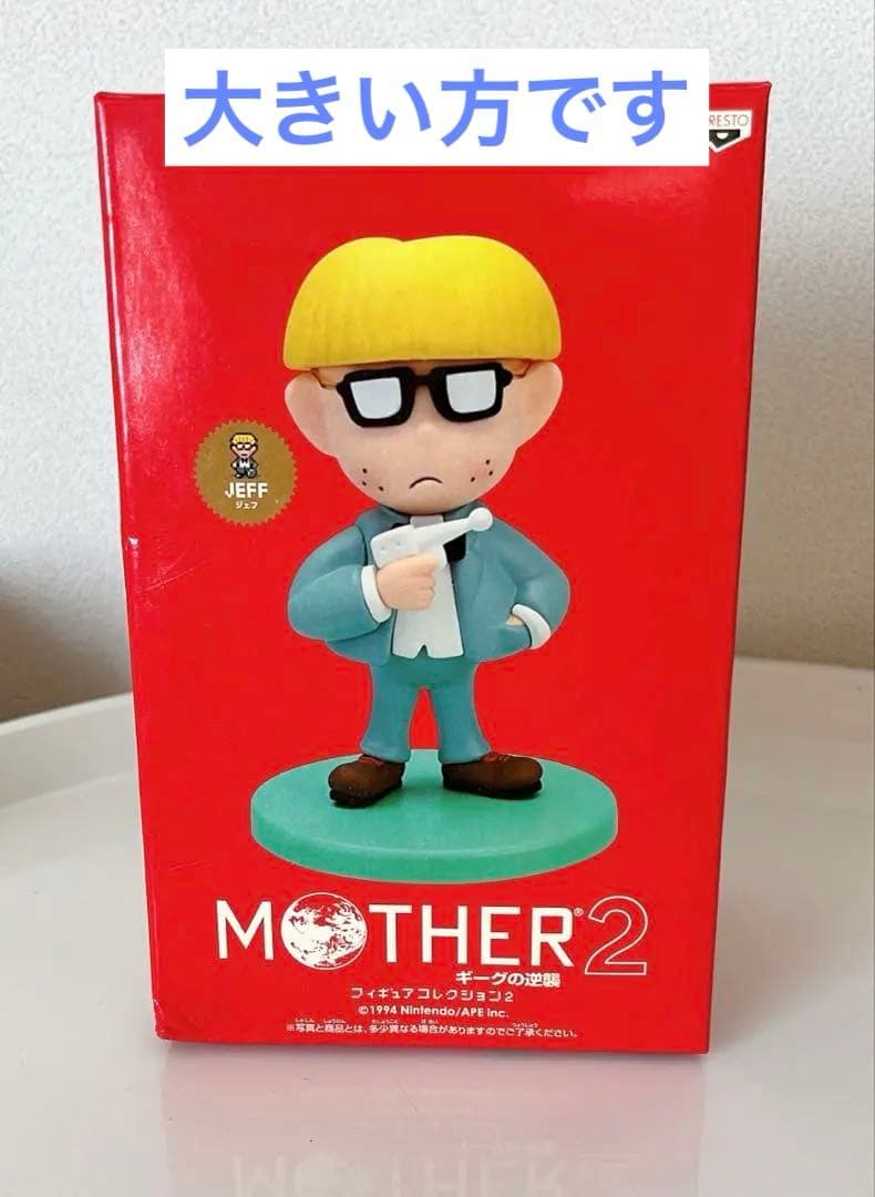 未開封 MOTHER2 フィギュアコレクション2 ジェフ - メルカリ