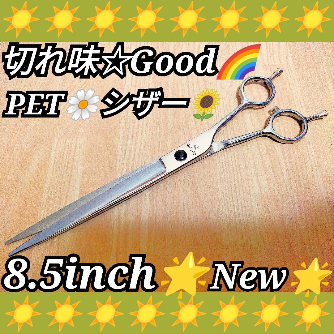 最新ペットシザートリミングシザートリマープロ用はさみママミング