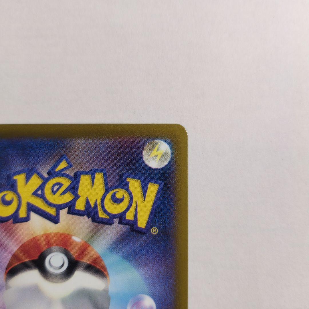 ポケカ　メガゲンガーEX SAR