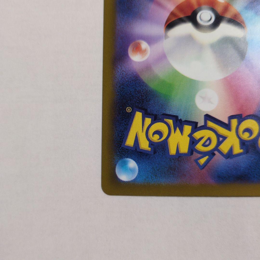 ポケカ　メガゲンガーEX SAR