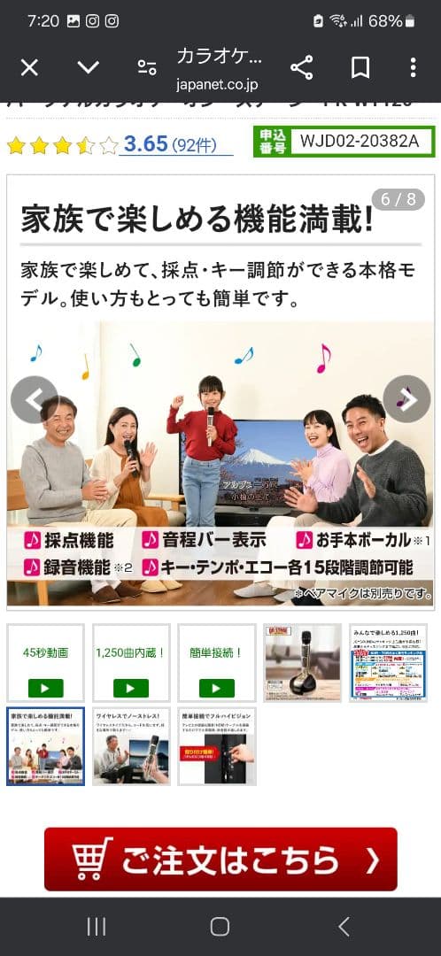 ON STAG...家庭用カラオケセット