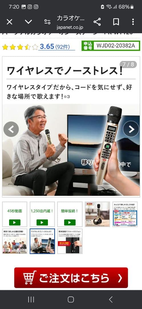 ON STAG...家庭用カラオケセット