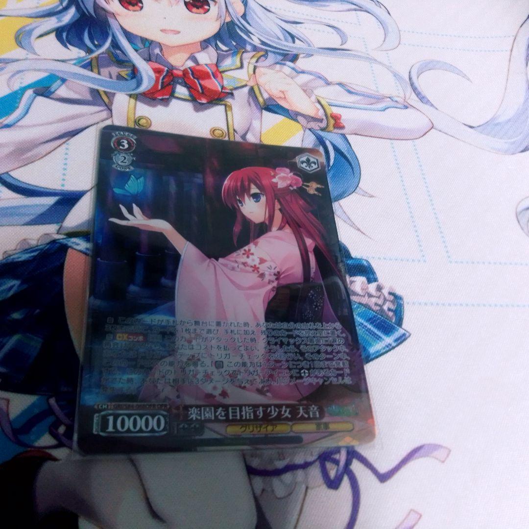 ヴァイス 楽園を目指す少女 OFR PR 天音 グリザイア 楽園を目指す少女 天音