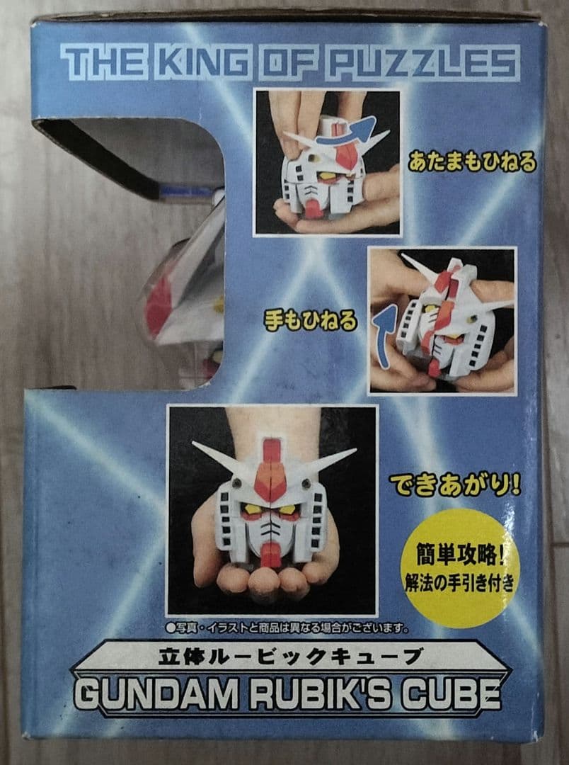 【早い者勝ち】激レア　ガンダム　ルービックキューブ