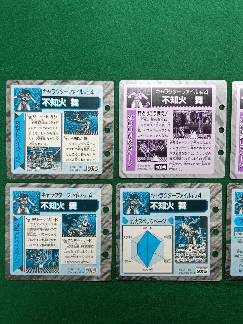 当時物　タカラ　餓狼伝説2　コレクションページ　不知火舞　8種セット