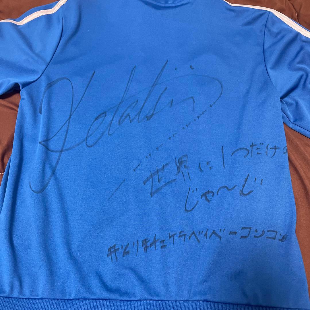 フォーエイト48 こたつ 直筆サイン付きジャージ キャンペーン当選物