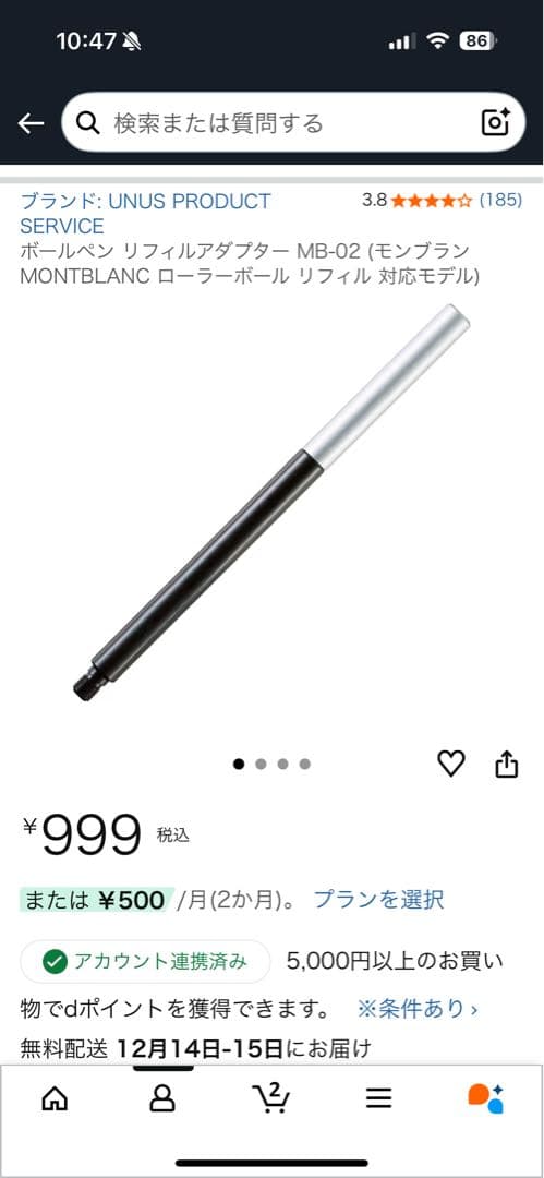 Montblanc モンブラン スターウォーカー　ボールペン　ファインライナー